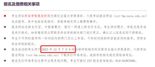 四六级准考证打印入口_四六级口语准考证打印时间_四六级准考证打印入口