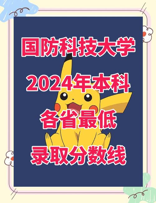 C9大学河南录取分数线_2024年C9大学名单_2024年九州共立大学录取分数线（2024各省份录取分数线及位次排名）