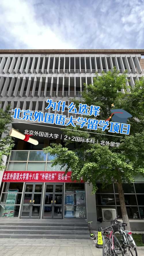 亚洲非通用语种人才培养基地_北京外国语大学招生网_北京外国语大学亚洲学院招生专业