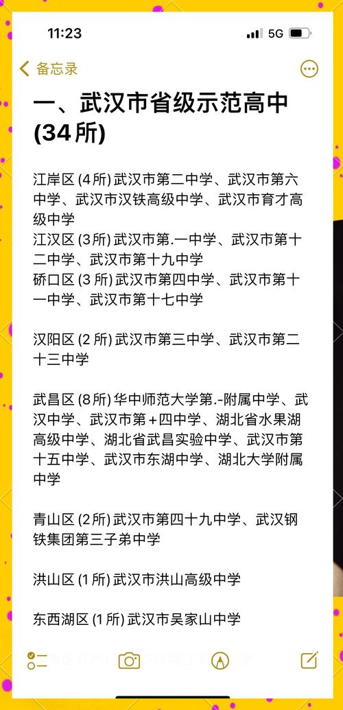 武汉市第八十一中学教学质量_武汉市第八十一中学师资力量_广州市第八十一中学