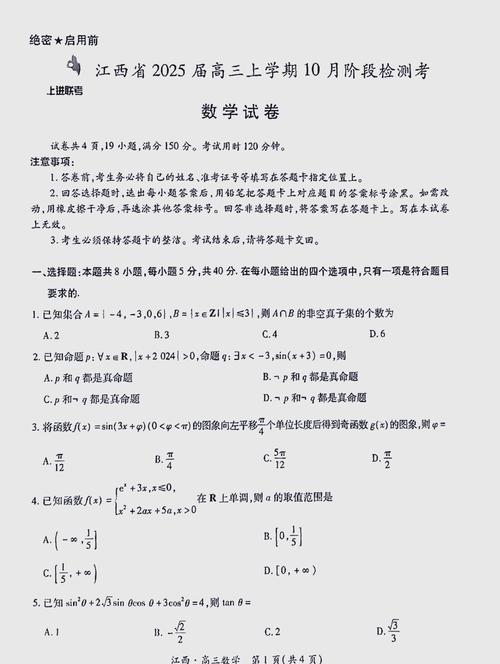2025年高职单招数学历年真题_连云港师范高等专科学院_连云港师范高等专科学校高职单招数学真题解析