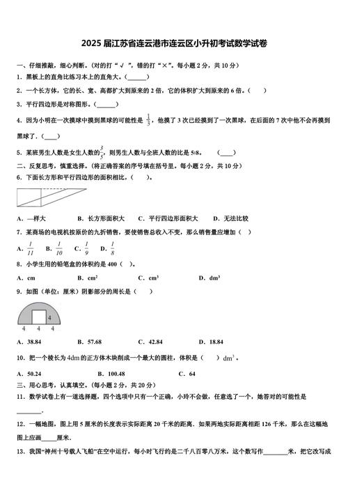 2025年高职单招数学历年真题_连云港师范高等专科学校高职单招数学真题解析_连云港师范高等专科学院