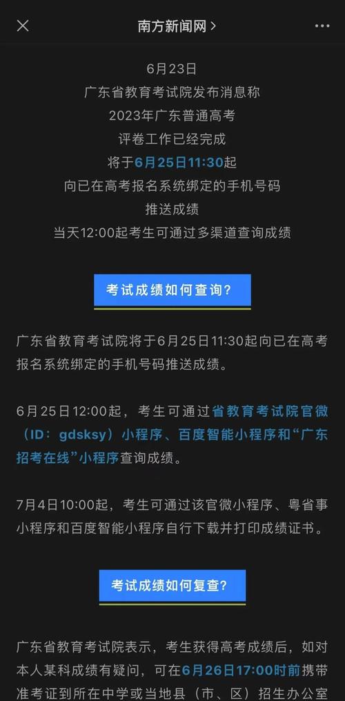 河北省高考成绩复查时间_河北省高考成绩公布时间_河北省高考成绩查询时间