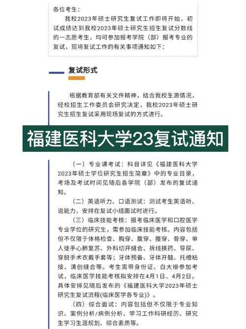 福建农林大学研究生院_福建医科大学2020年硕士研究生复试通知_网络远程复试要求