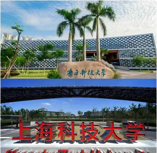 广州科技职业技术学院分数线_中山科技大学筹建_大湾区大学建设进度