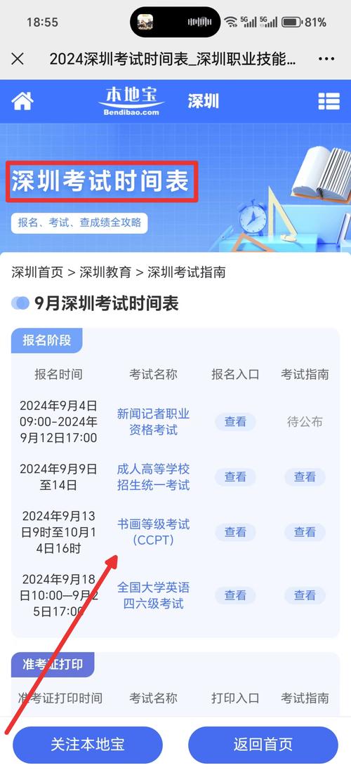 国家计算机二级考试成绩查询_2024年9月全国计算机等级考试成绩查询时间_中国教育考试网成绩查询入口