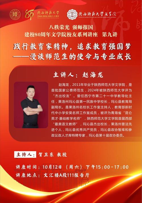  部属师范大学师范生免费教育政策 __陕西师范大学免费师范生