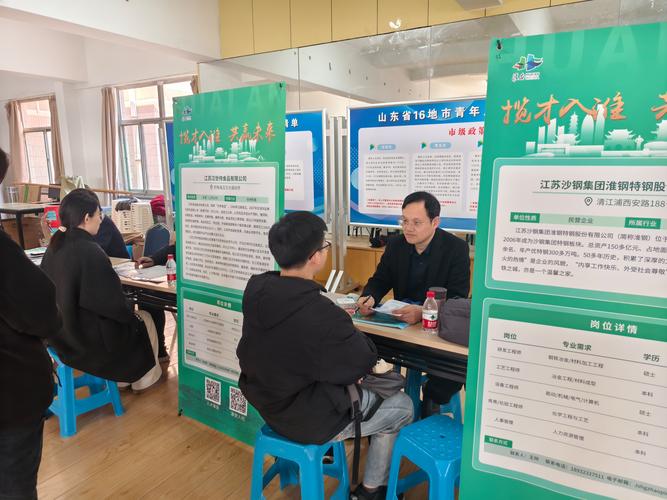 青岛AI就业指导平台_山东理工大学就业信息网_山东数智就业服务区建设