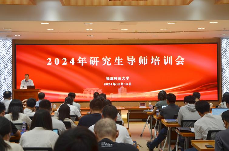 黑龙江大学研究生学院_ 黑龙江大学研究生导师培训会 _