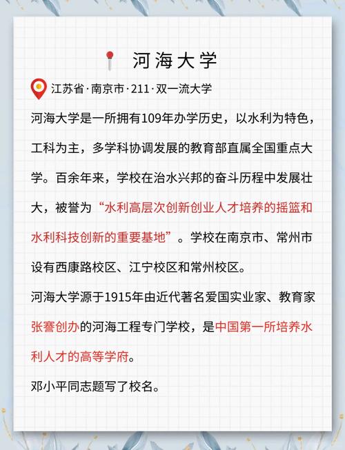 河海大学一流学科建设_河海大学2020录取分数线_河海大学水利工程