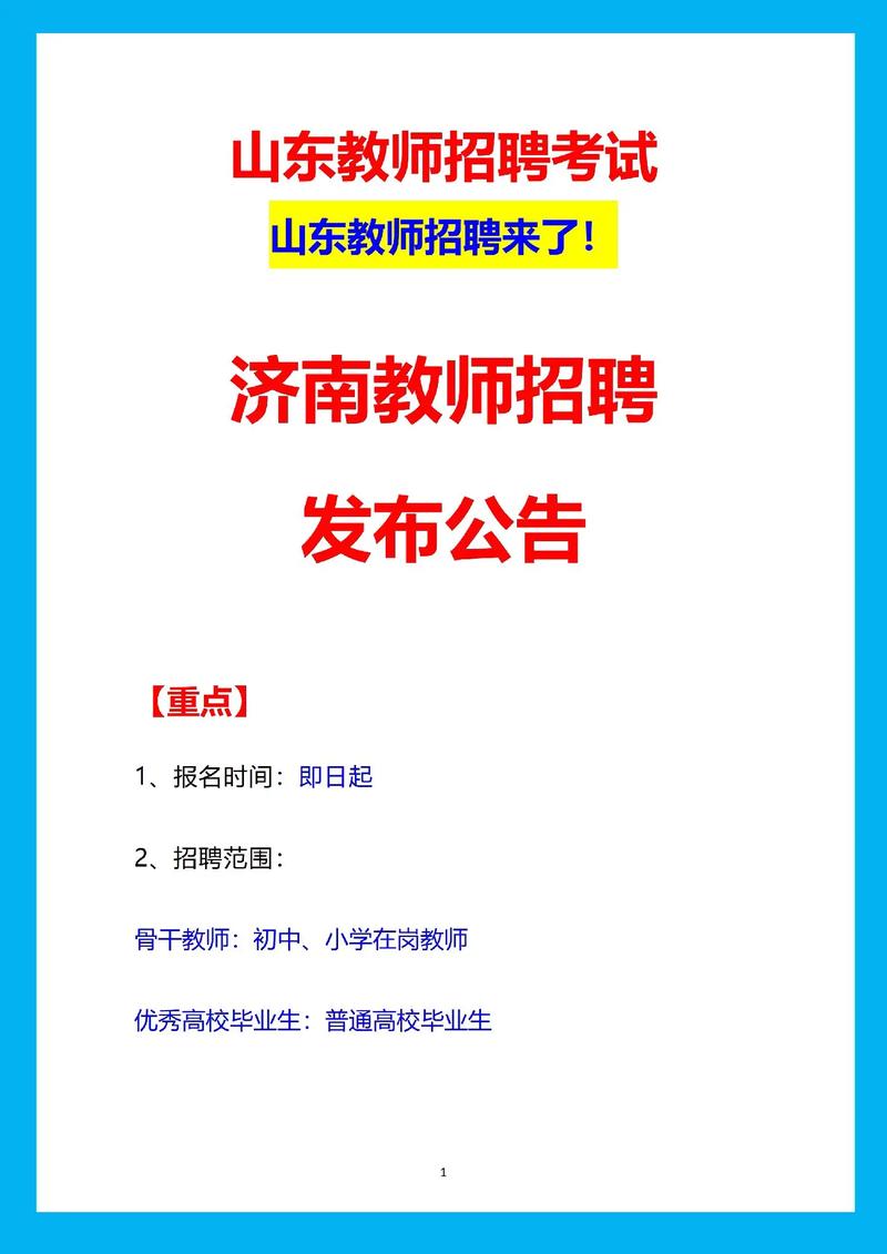 _建德市新世纪实验学校_ 2014建德市新世纪实验学校教师招聘 