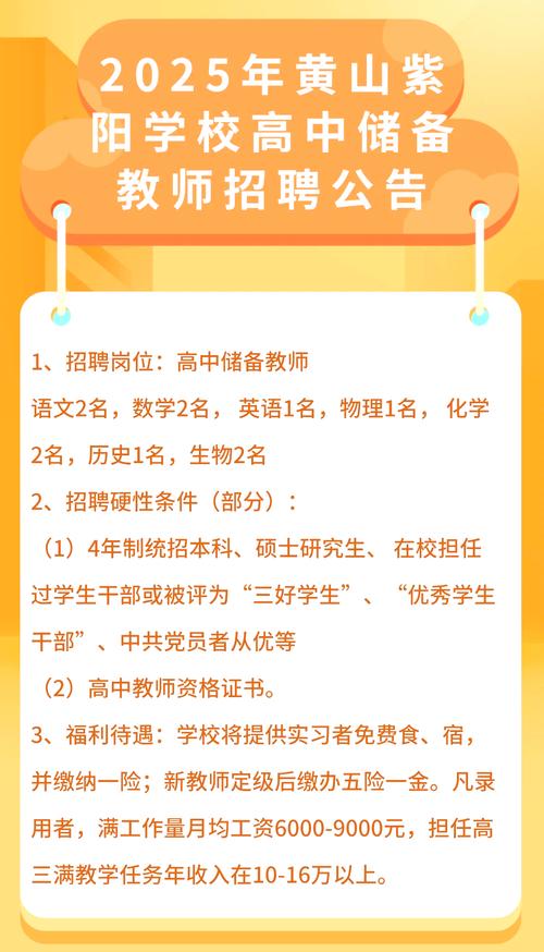 建德市新世纪实验学校_ 2014建德市新世纪实验学校教师招聘 _