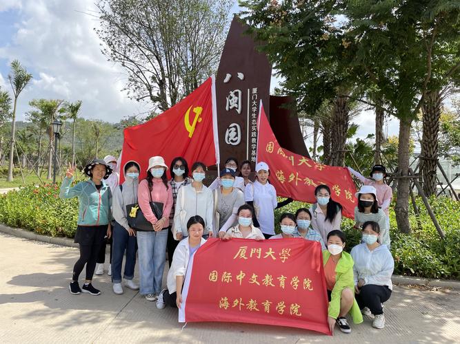 厦门大学海外华文教育_厦门大学远程教育学院_厦大孔子学院建设