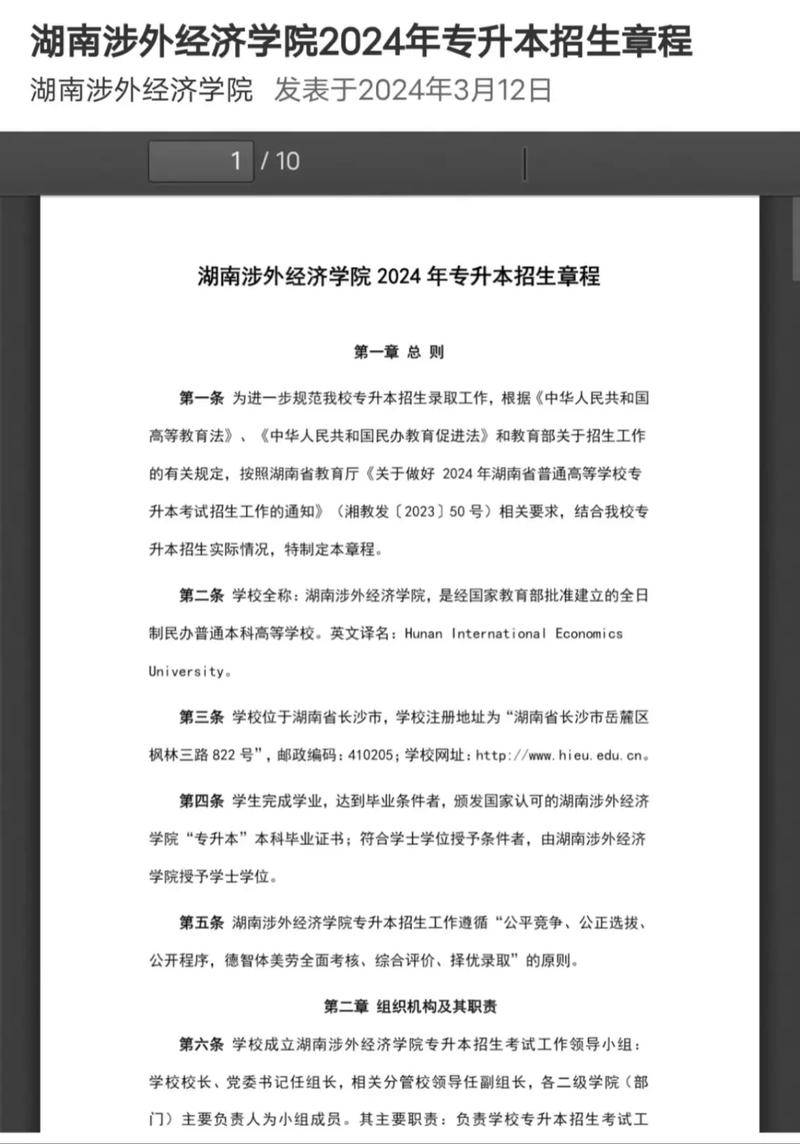 英语专业民办本科_湖南涉外经济学院录取分数线_湖南师范大学师资涉外学院