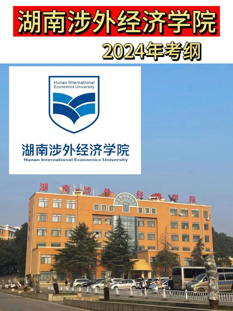 英语专业民办本科_湖南师范大学师资涉外学院_湖南涉外经济学院录取分数线