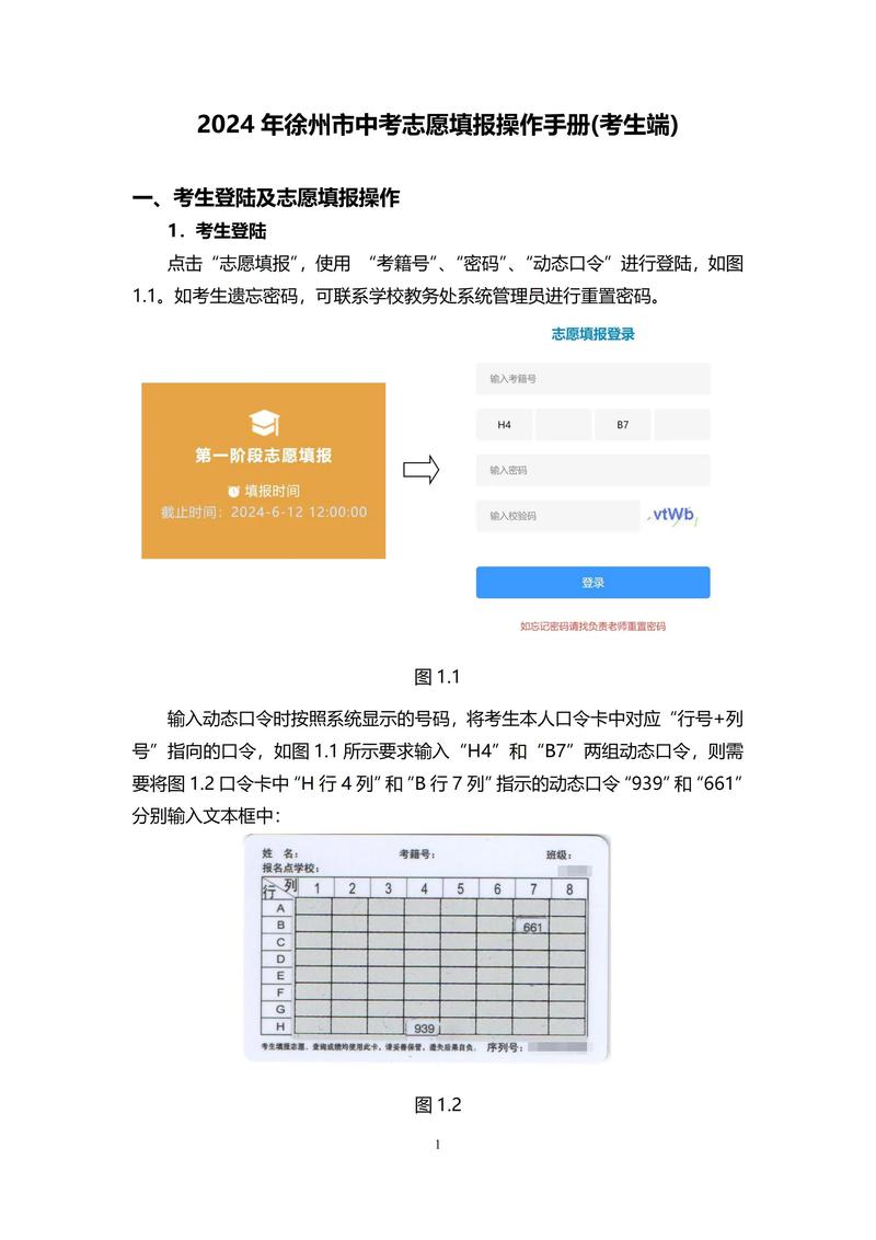 2017铜仁中考网上填报志愿步骤_铜仁市中考成绩查询_铜仁一中中考录取流程