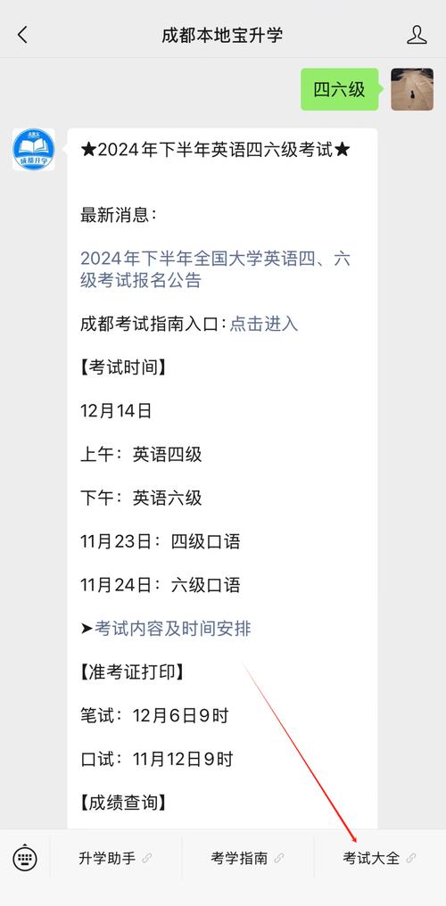 四级准考证号码查询_四六级准考证号找回方法_英语四六级成绩查询入口