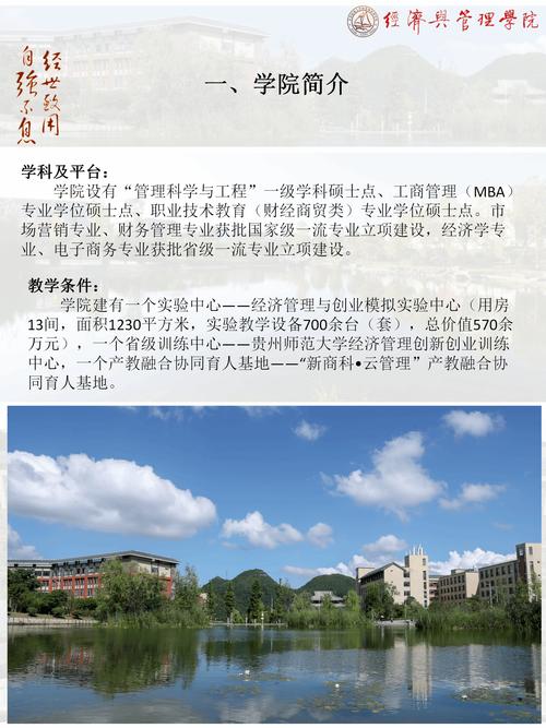 贵州师范大学人才引进政策_贵州师范大学高层次人才招聘_师范大学研究生