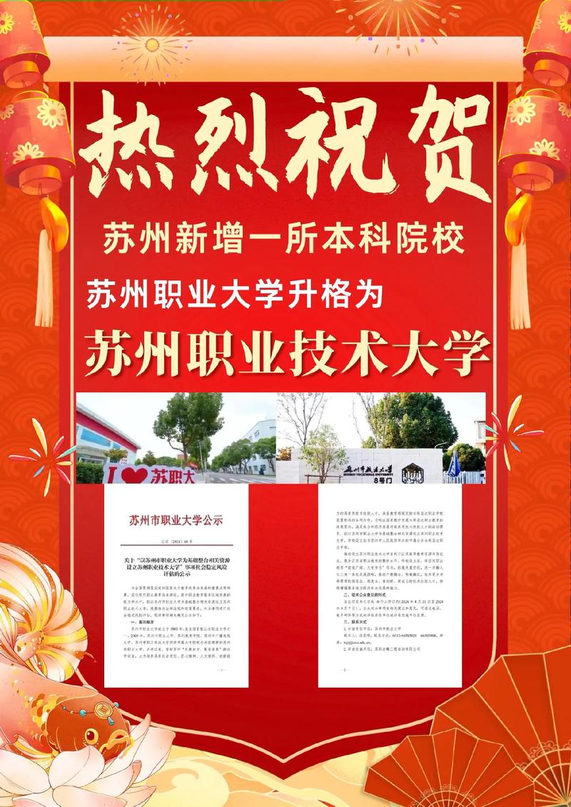 苏州科技大学研究生院_苏州科技大学国际本科招生简章_苏州科技大学2+2国际本科项目