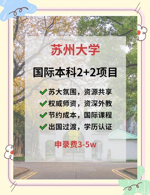 苏州科技大学国际本科招生简章_苏州科技大学2+2国际本科项目_苏州科技大学研究生院