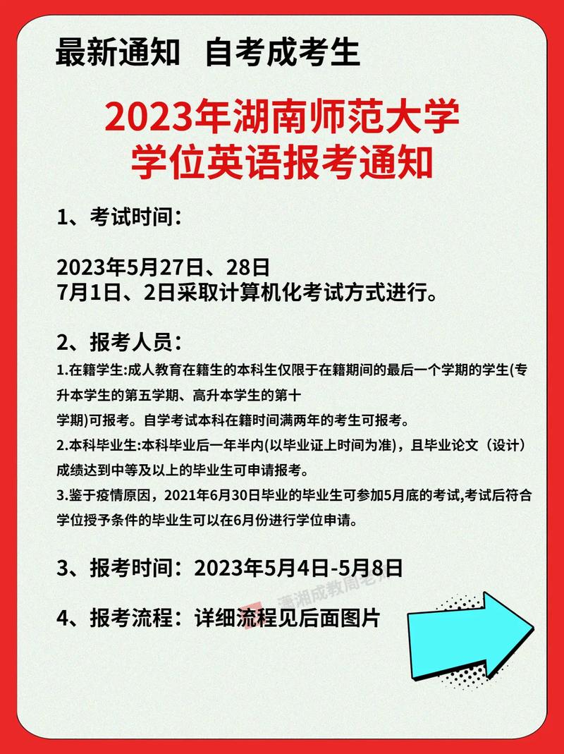 2023计算机水平考试报名流程_高等学校英语应用能力考试_广东省2023英语AB级考试报名