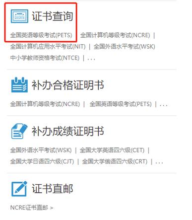 英语三级b成绩查询_江苏公共英语报名时间短信提醒_2020年9月公共英语三级证书查询方法