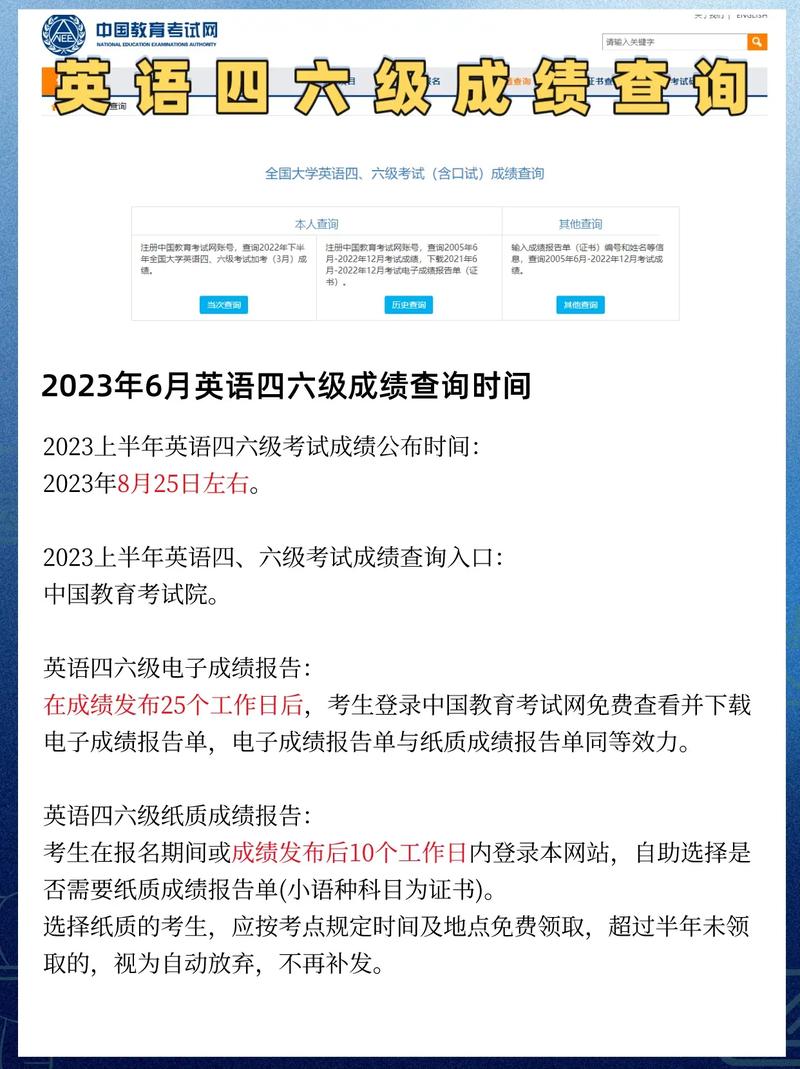 江苏公共英语报名时间短信提醒_2020年9月公共英语三级证书查询方法_英语三级b成绩查询