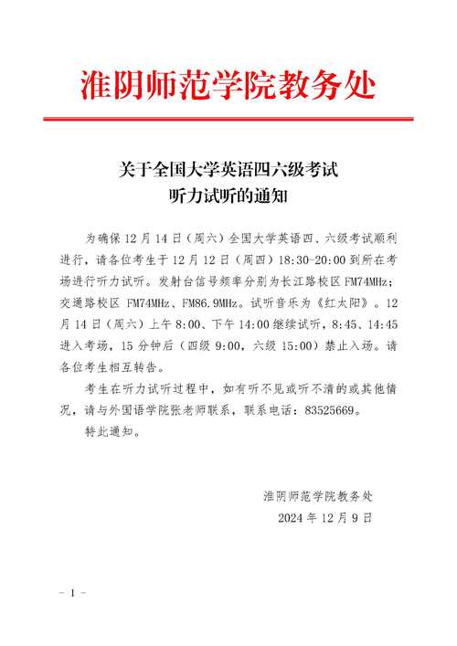 四级考试报名网址 入口__ 2025年上半年全国大学英语四六级考试时间安排 