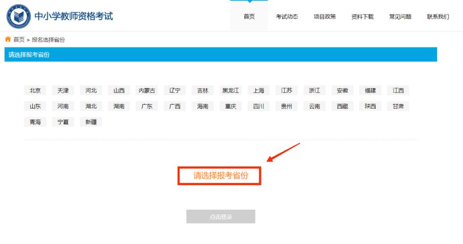 2024年教师资格证报名时间_江西教师资格证报名官网入口_教师资格证官方网站报名入口