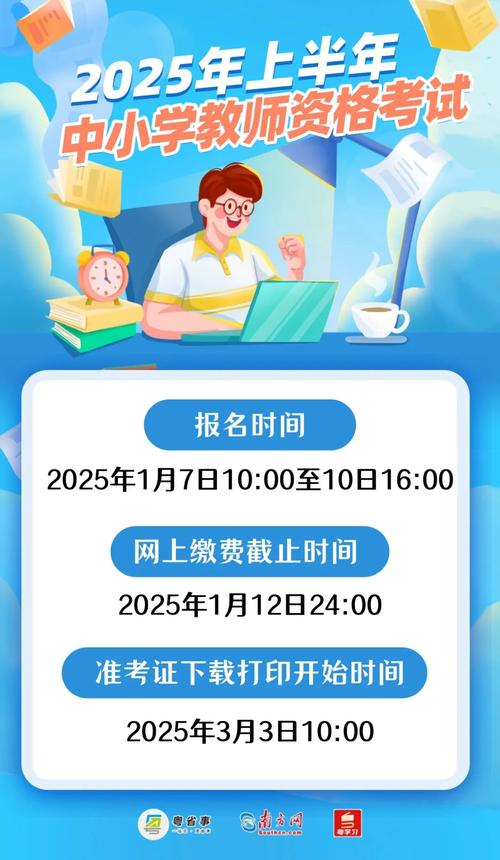 江西教师资格证报名官网入口_2024年教师资格证报名时间_教师资格证官方网站报名入口