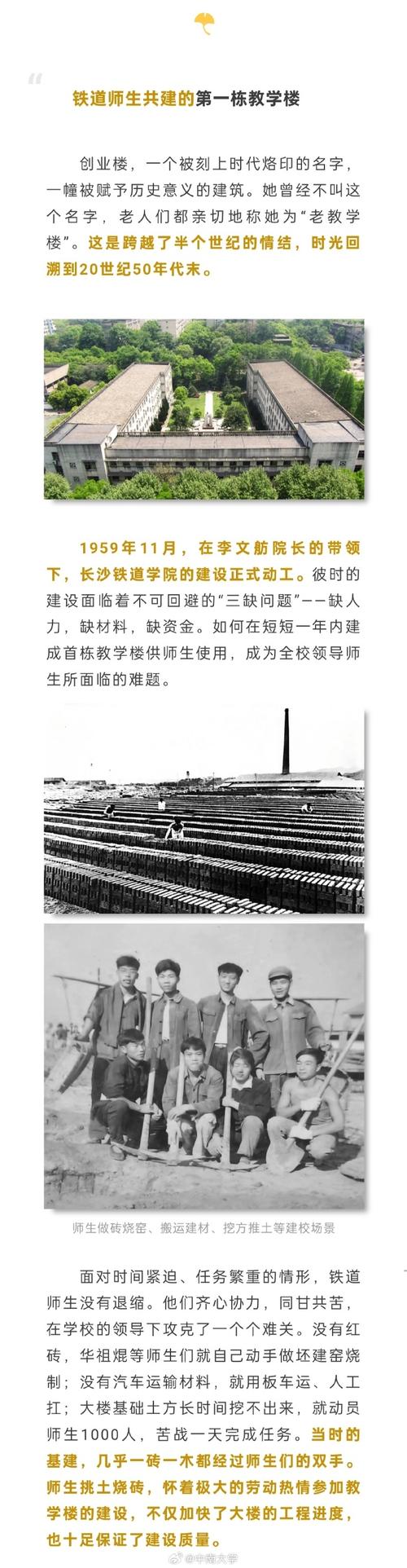 中南大学创业楼爆破拆除_中南大学录取分数线_中南大学2025届推免拟录取