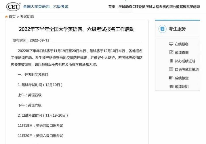 2020年9月福建英语四级成绩查询时间_福建英语四级成绩查询入口_六级成绩查询2020年9月