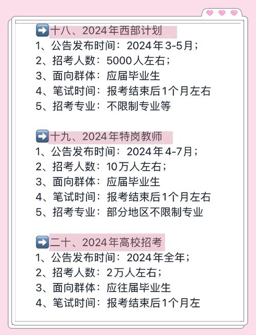 教资考试时间2021上半年_2026年国考公告发布时间_国考笔试备考资料