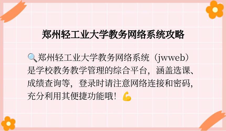 郑州轻工业学院教务处_郑州轻工业大学教务处联系方式_郑州轻工业大学教务处入口
