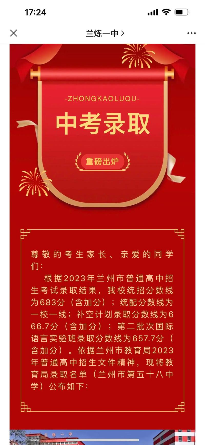 东营中考成绩查询入口_中考成绩查询方式_山东中考成绩查询入口