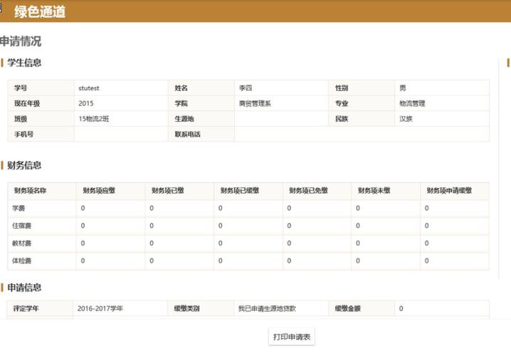 江西师范高等专科学校新生网上报到流程_江西师范高等专科学校现场报到流程_南昌师范高等专科学校分数线