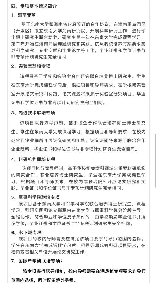 东南大学硕士研究生招生计划_南京师范大学研究生招生网_南京大学2024年硕士研究生招生目录