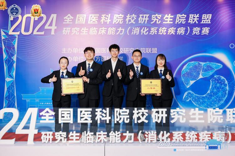重庆医科大学研究生院_临床医学专业学位研究生_研究生临床能力竞赛