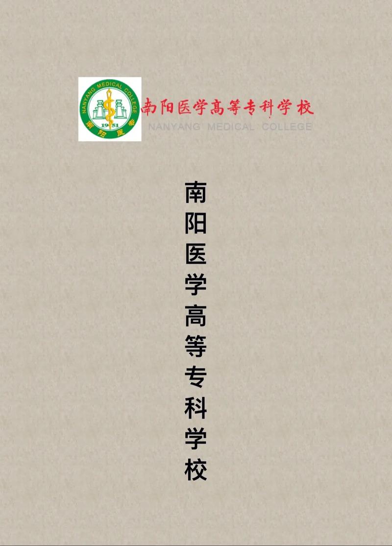 2020级学生手机端使用说明_南阳医学高等专科学校分数线_南阳医学高等专科学校青书学堂登录方法