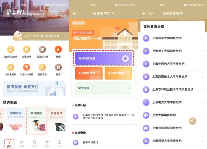 南阳医学高等专科学校青书学堂登录方法_2020级学生手机端使用说明_南阳医学高等专科学校分数线