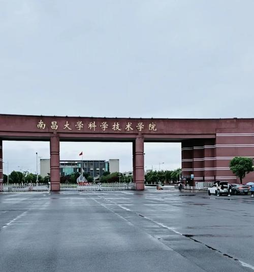南昌大学科学技术学院地址_南昌大学科学技术学院985211_南昌大学科学技术学院几本