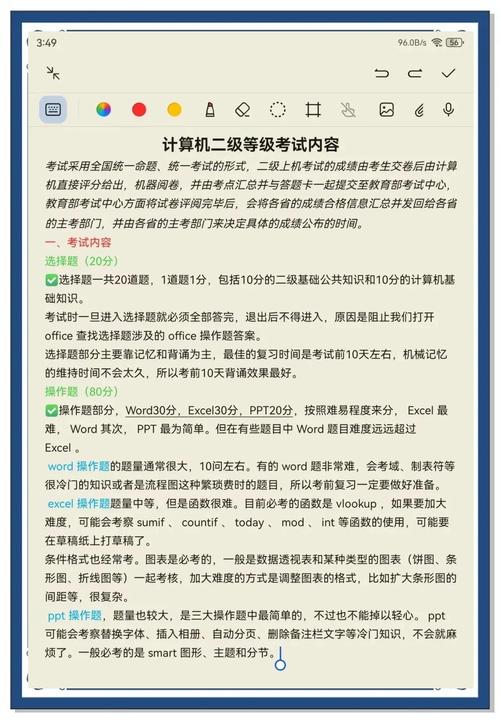 WPS与MS对比分析_全国计算机二级考试成绩查询_计算机二级含金量高科目