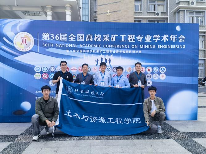 采矿工程专业_北京科技大学本科招生网_北京科技大学采矿工程
