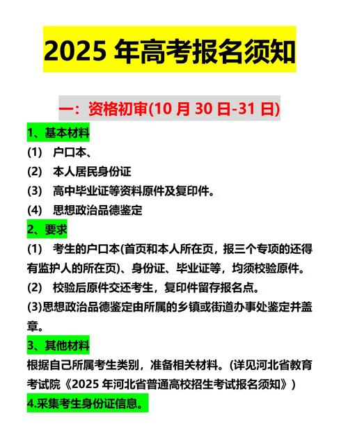 高考志愿填报策略_高考成绩查询2012_2025年高考录取流程时间节点