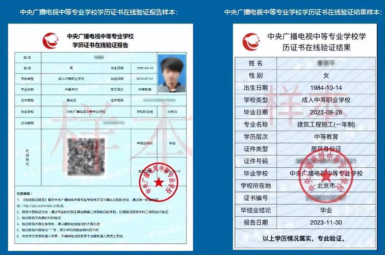 广州电大成绩查询系统_电大学历学信网查询_安徽省委党校毕业证查询