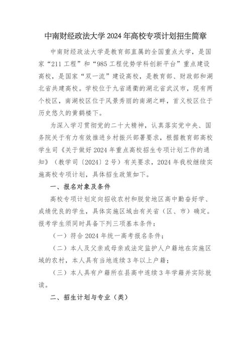 广东省地方专项计划招生院校_2024年广东省高校专项计划招生_广东海洋大学录取分数线