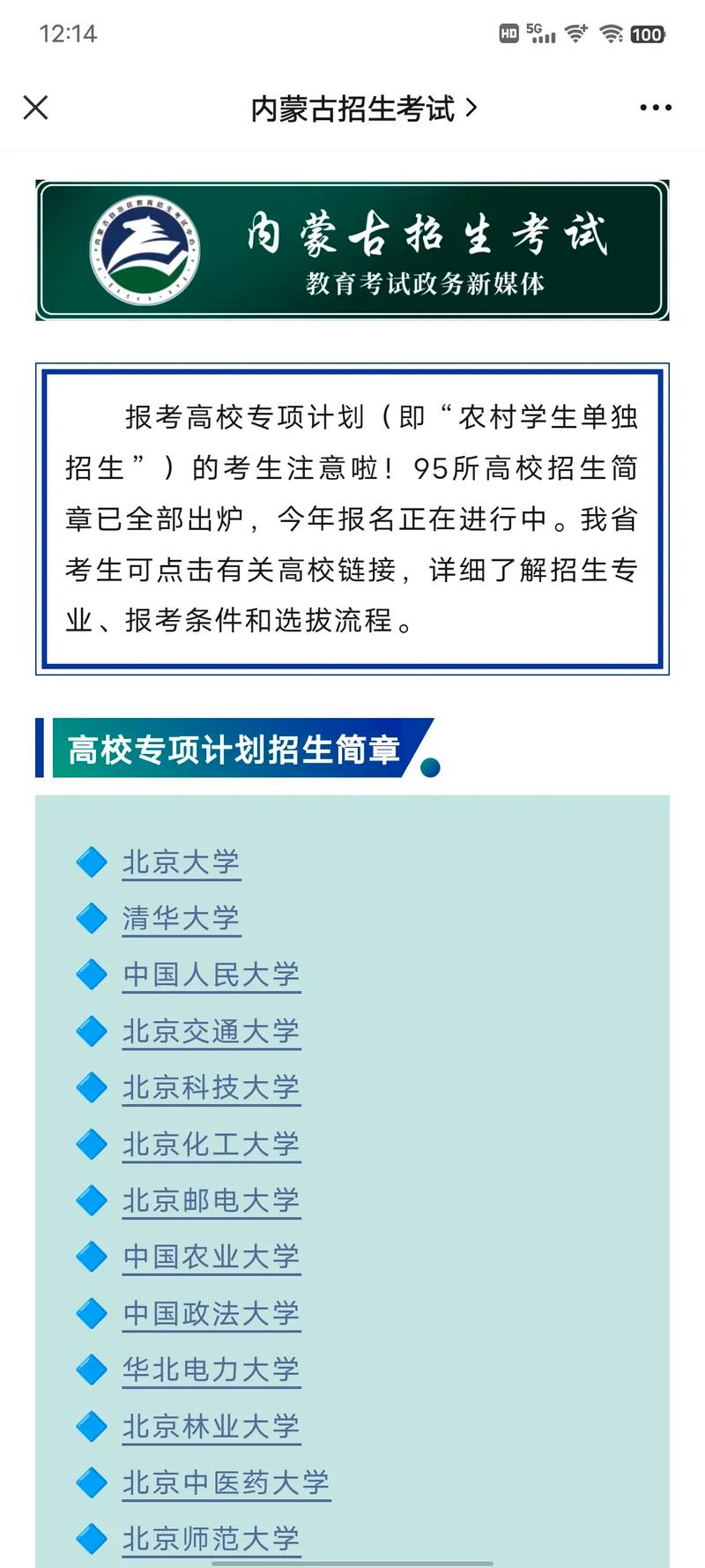 广东省地方专项计划招生院校_2024年广东省高校专项计划招生_广东海洋大学录取分数线