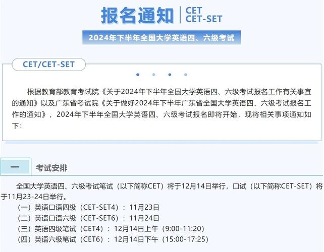 中国科学院大学CET6报名资格要求_中国科学院大学2021年6月CET4报名安排_四级考试时间2021年6月
