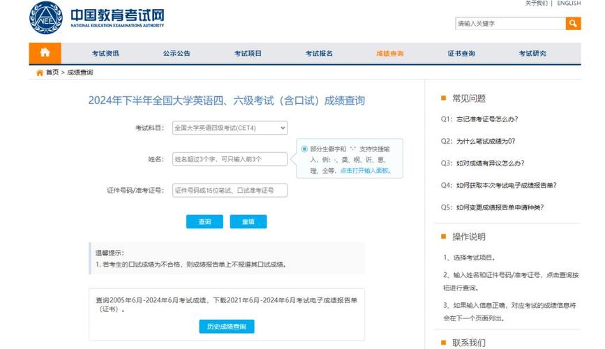 四六级成绩查询时间2020_全国大学英语四六级考试成绩查询入口_2024下半年四六级成绩查询时间