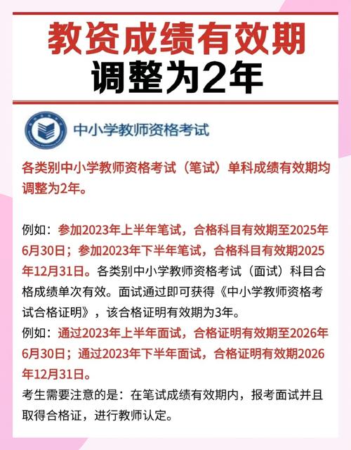 成绩出来了怎么办_教资成绩什么时候出来_成绩出来的时候